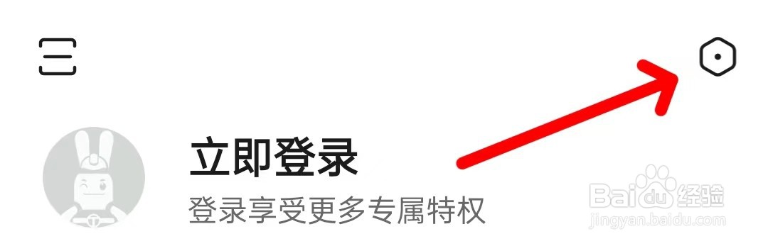 土巴兔装修怎么注销账号?