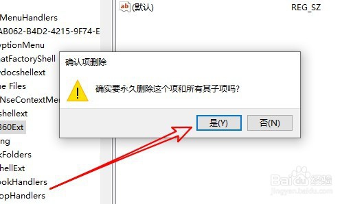 鼠标右键失灵怎么解决