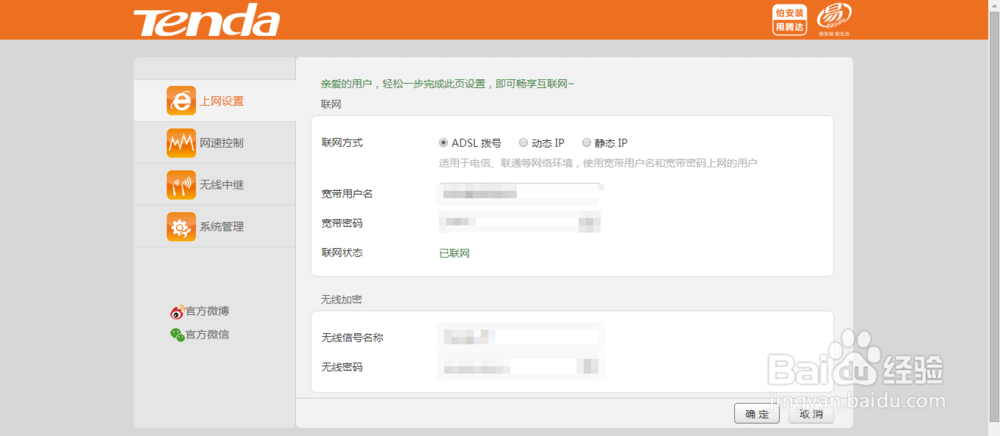 电脑怎么连接路由器