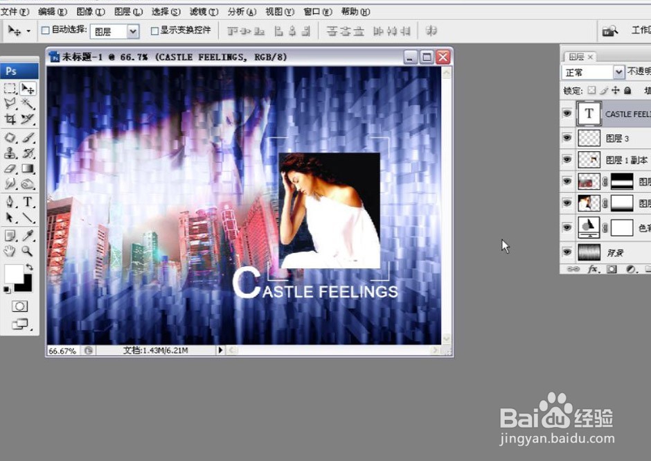 如何应用PS合成人物在城市夜景海市蜃楼遐想