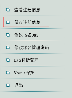 手把手教你做网站：[1]怎么注册域名