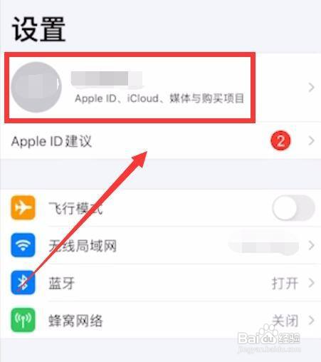 苹果手机在哪取消订阅