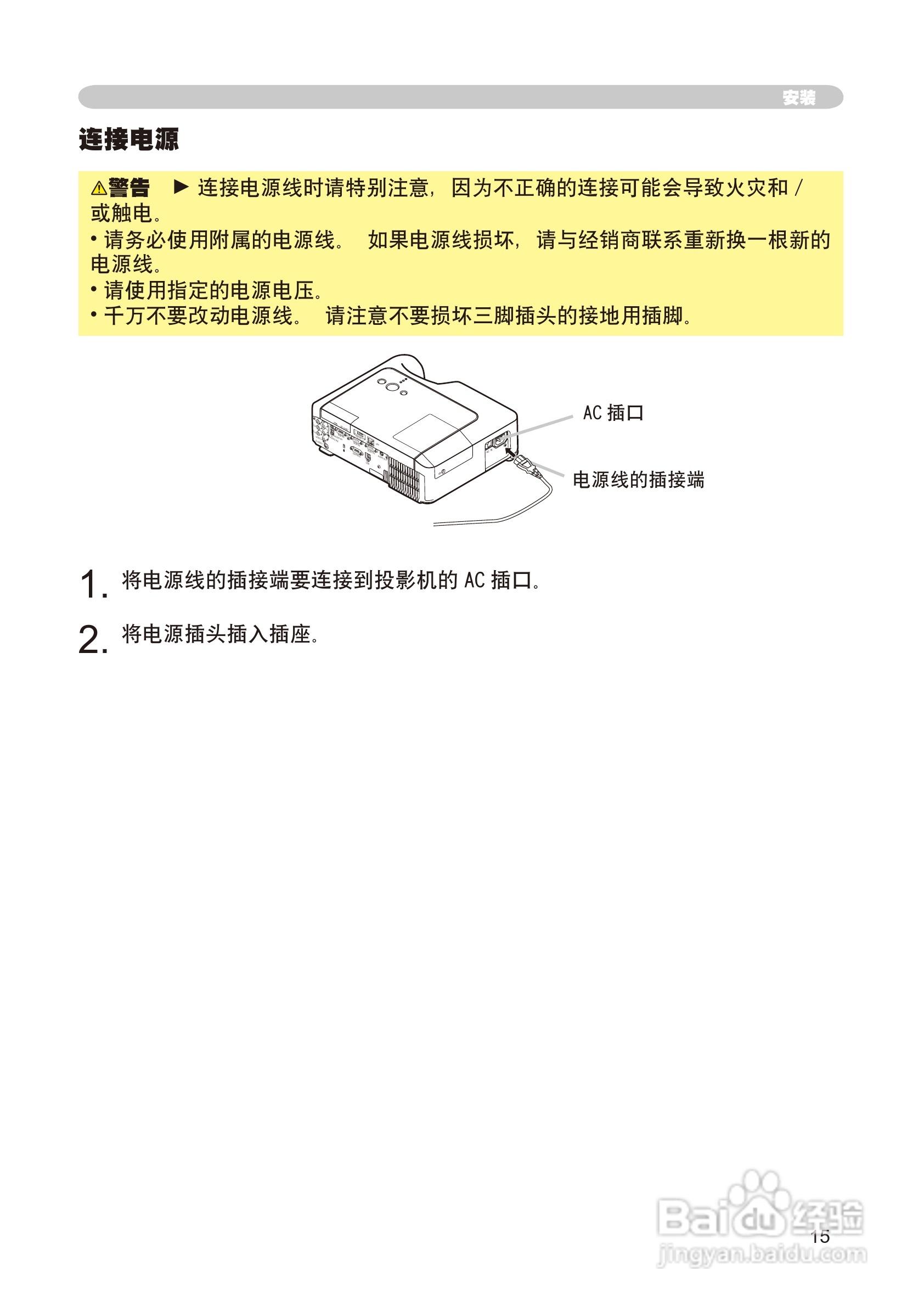 日立 CP-X268A投影机说明书:[4]