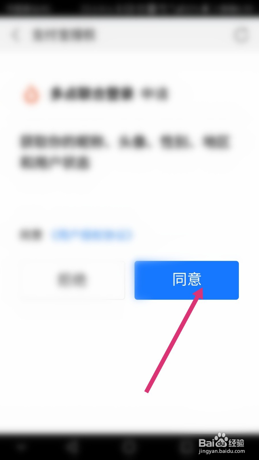 多点软件如何绑定支付宝账号