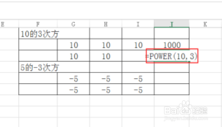 excel次方公式怎么算