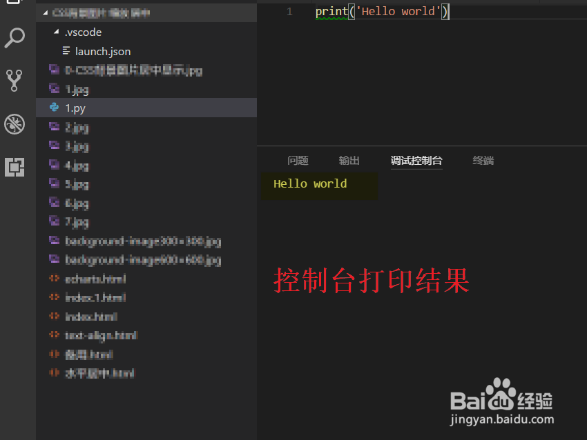 Python入门【2】第一个Python程序:Hello World