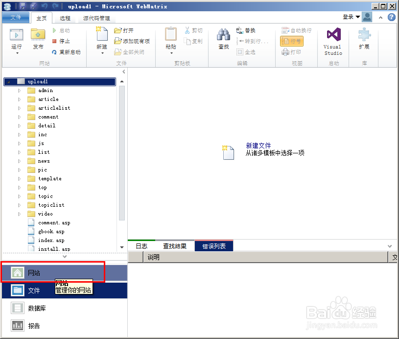 手把手教你做网站：[6]本地服务器的安装使用