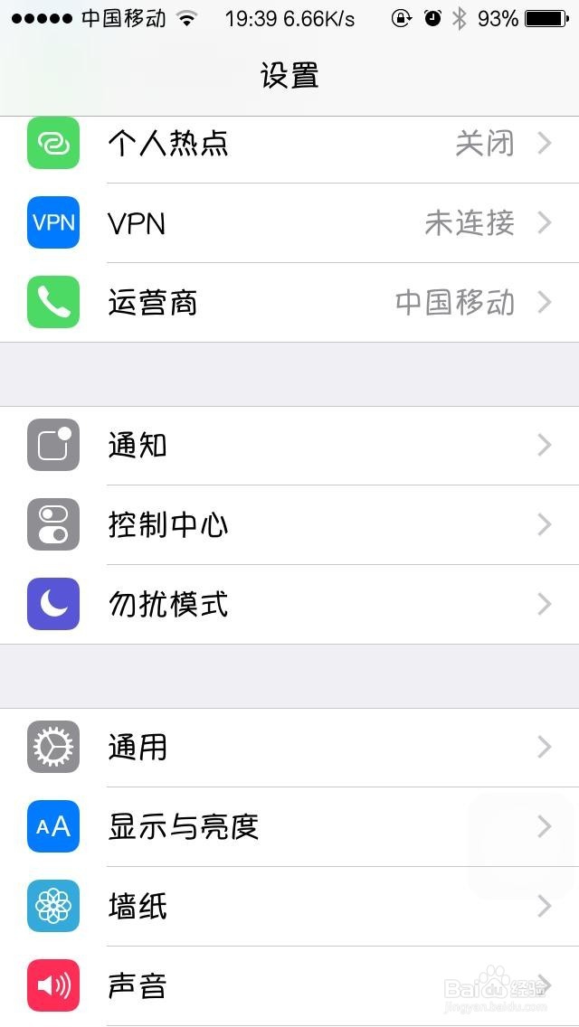 最省电的iPhone使用技巧