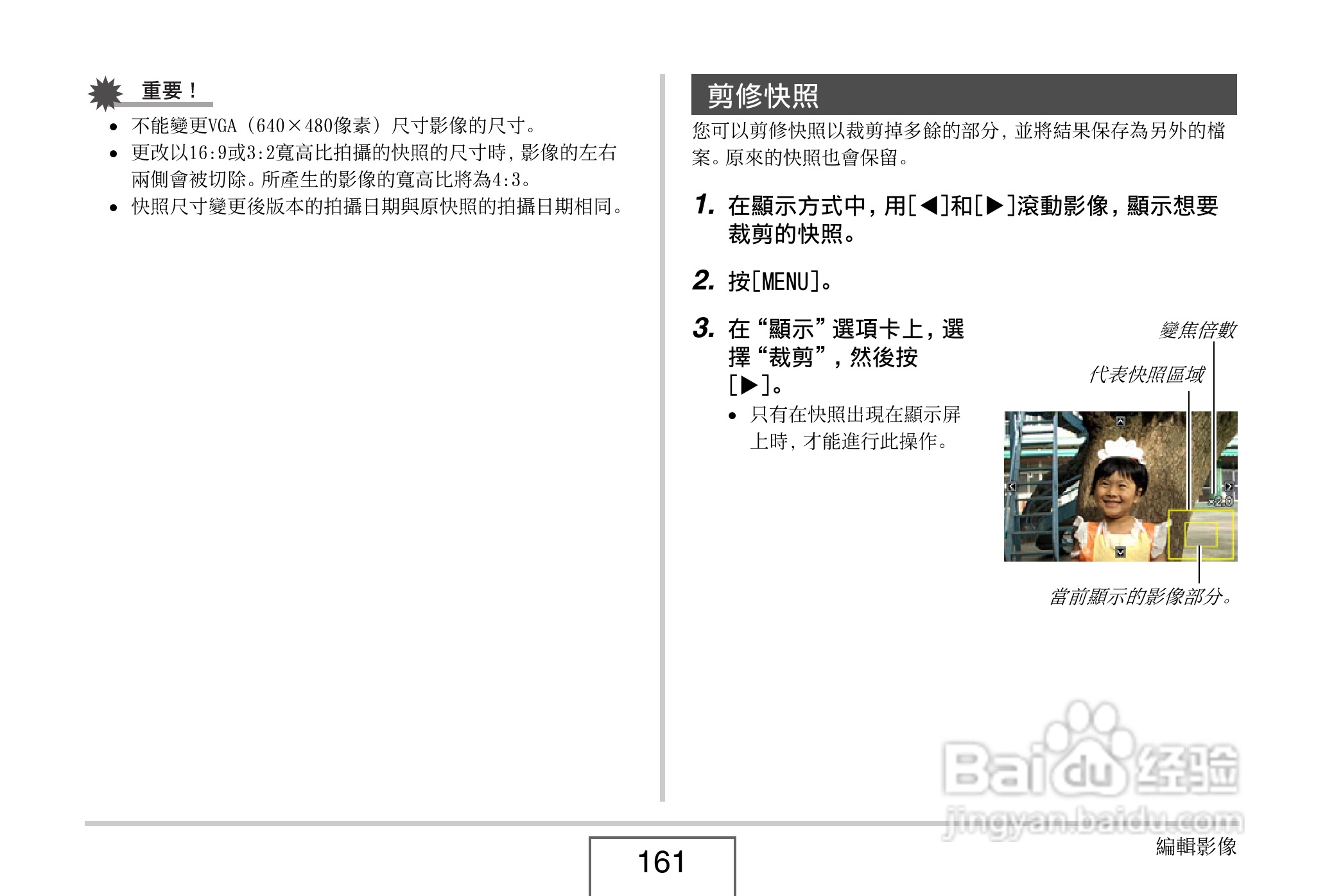 卡西欧 EX-Z1080数码相机说明书:[17]