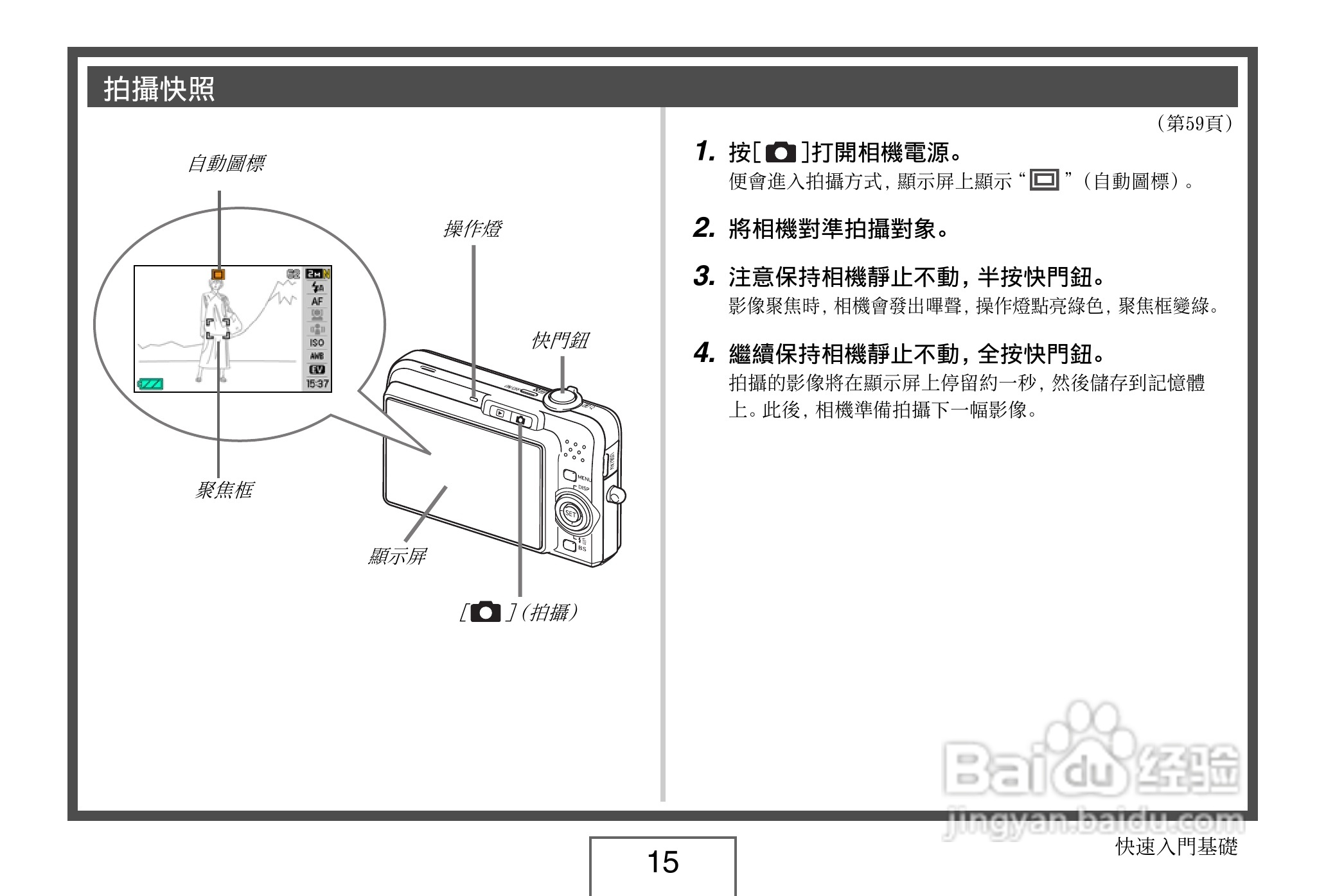 卡西欧 EX-Z1080数码相机说明书:[2]