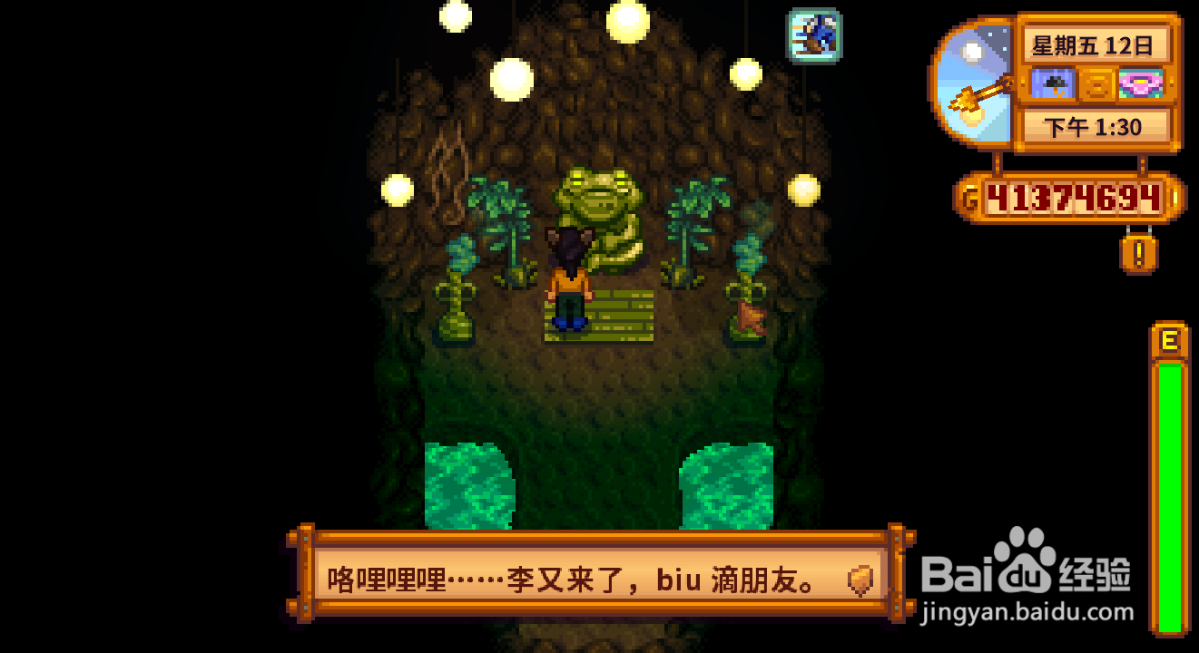 星露谷物语1.5青蛙要种什么