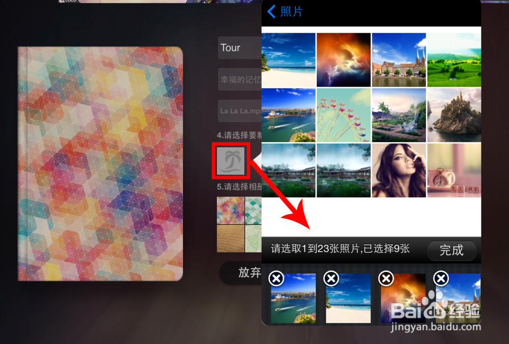 ipad照片做成影片视频