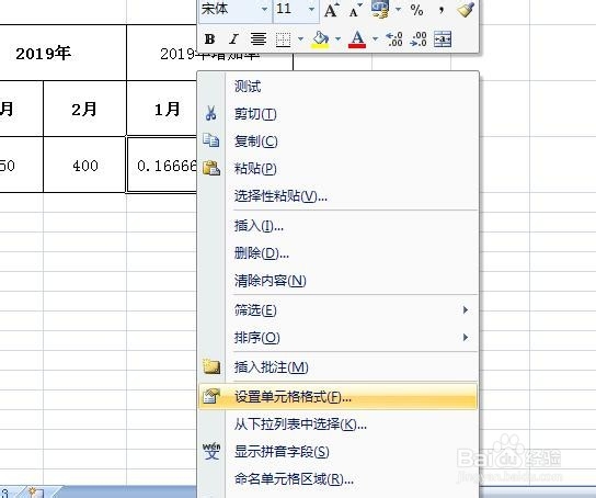 如何在Excel中计算同比、增长率?