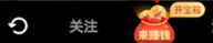 抖音极速版邀请码在哪里填写