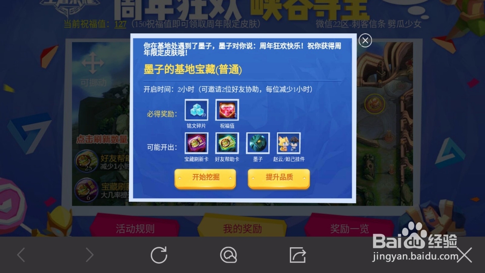 王者荣耀蛋糕碎片怎么用