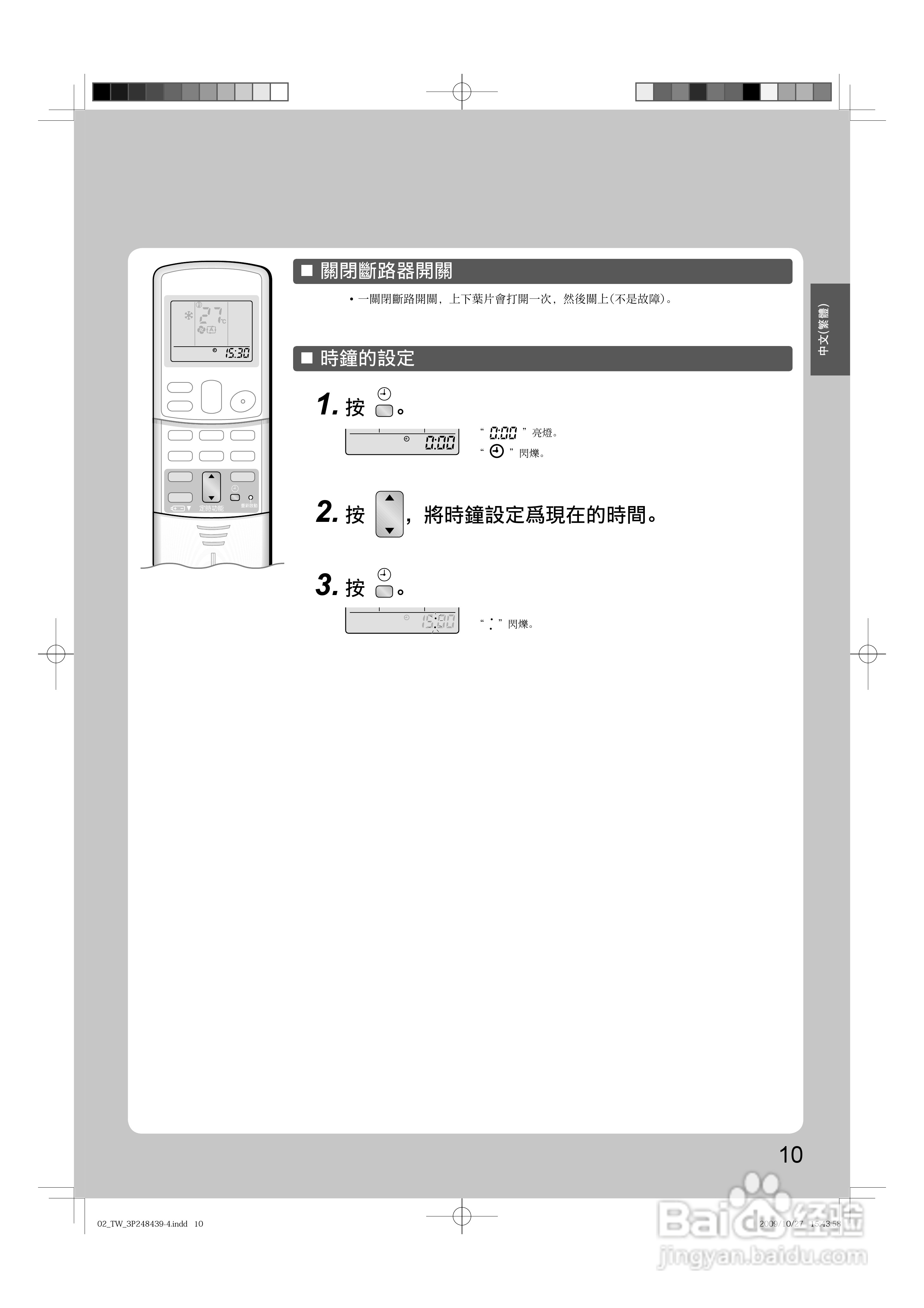 大金FTX(K)50JVLT空调说明书:[2]