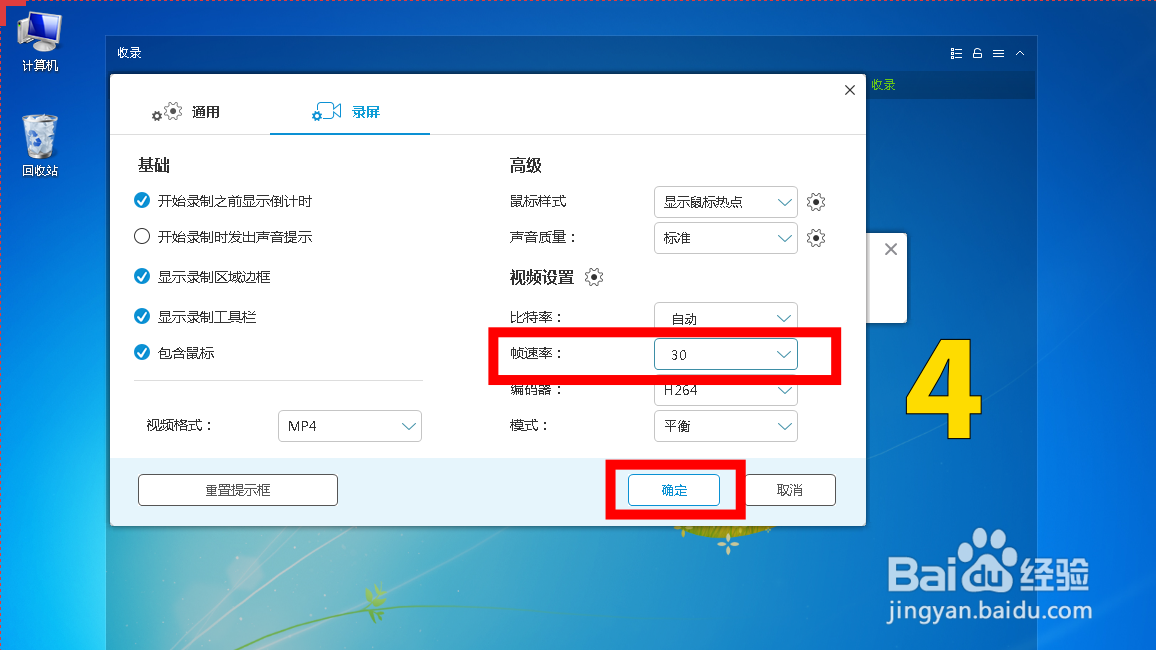 ScreenRecorder屏幕录像画面录音不同步怎样处理