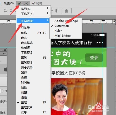 cutterman怎么自动切图