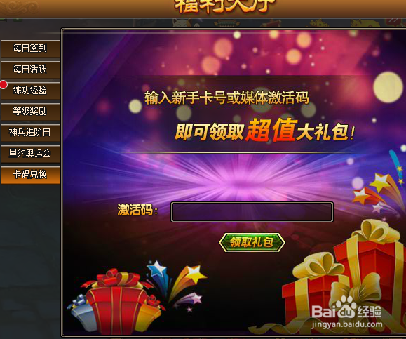 三国快打怎么免费领元宝