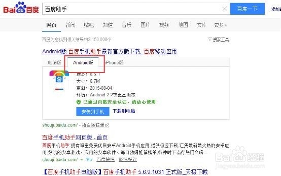 如何用电脑玩超级地城之光