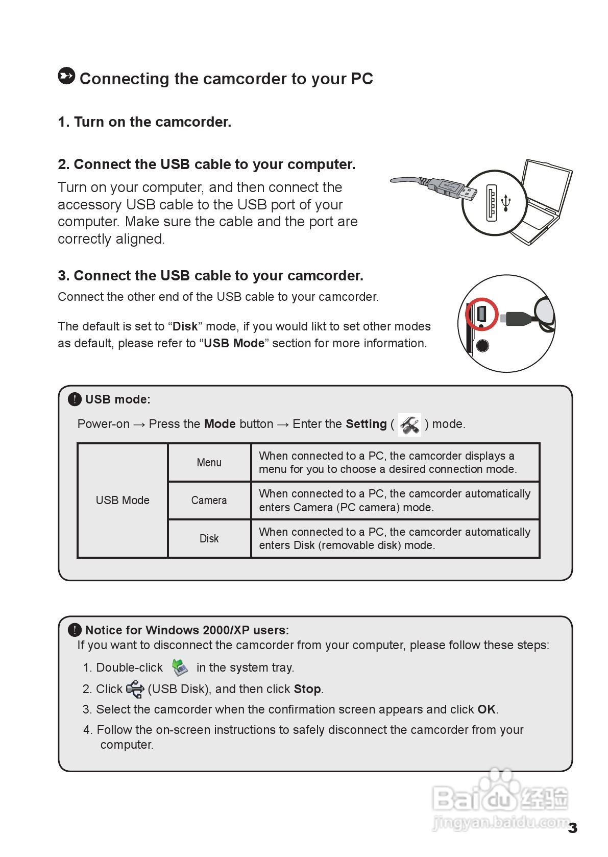 爱普泰克pocketdv t300数码摄像机使用说明书:[2]