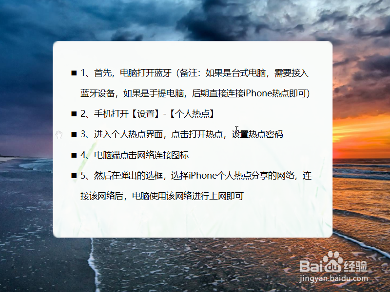 Win10通过蓝牙连接iPhone个人热点进行共享上网