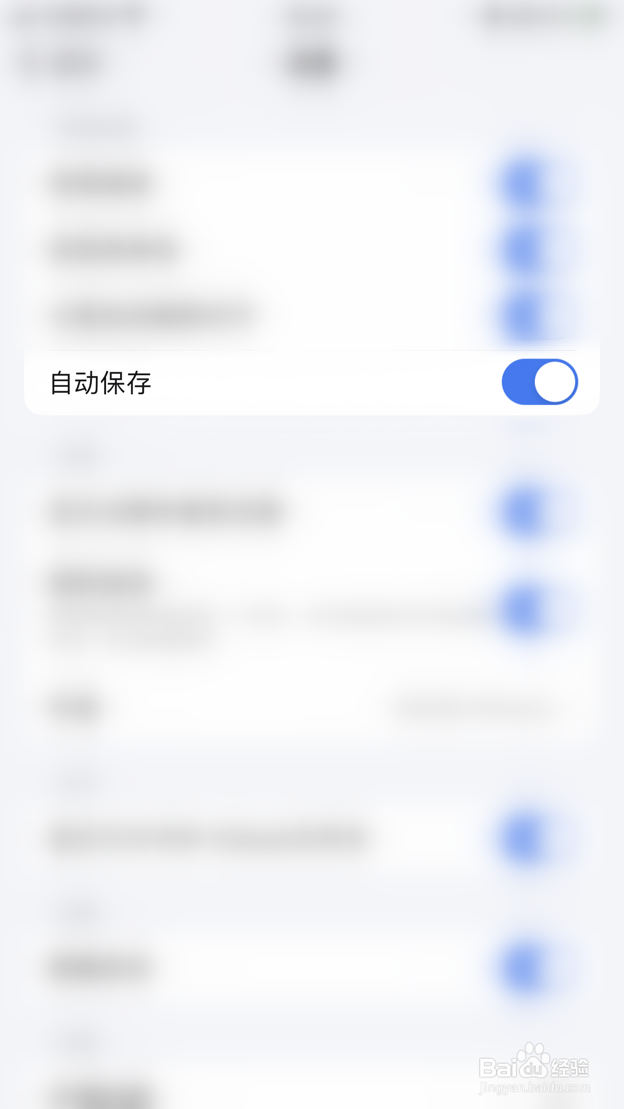 怎么开启万兴PDF自动保存
