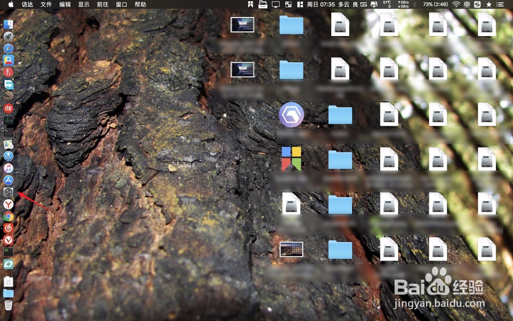 Mac提示app想使用辅助功能来控制这台电脑怎么办