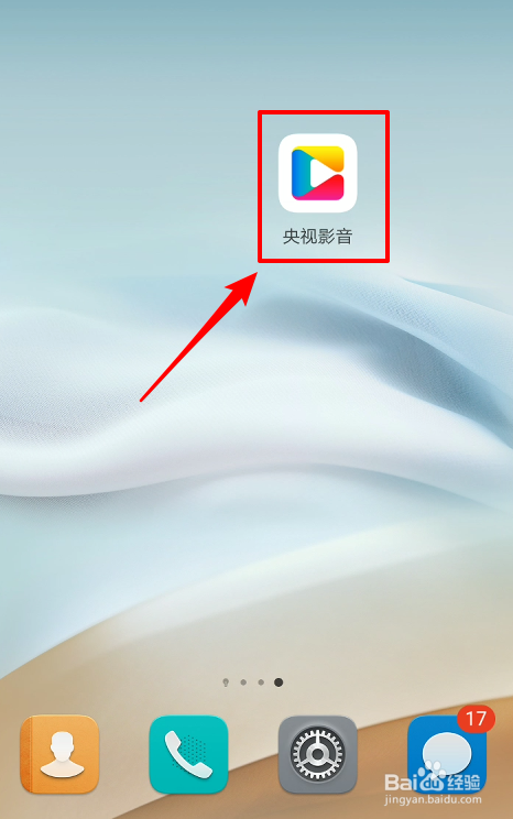 手机Cntv如何举报视频