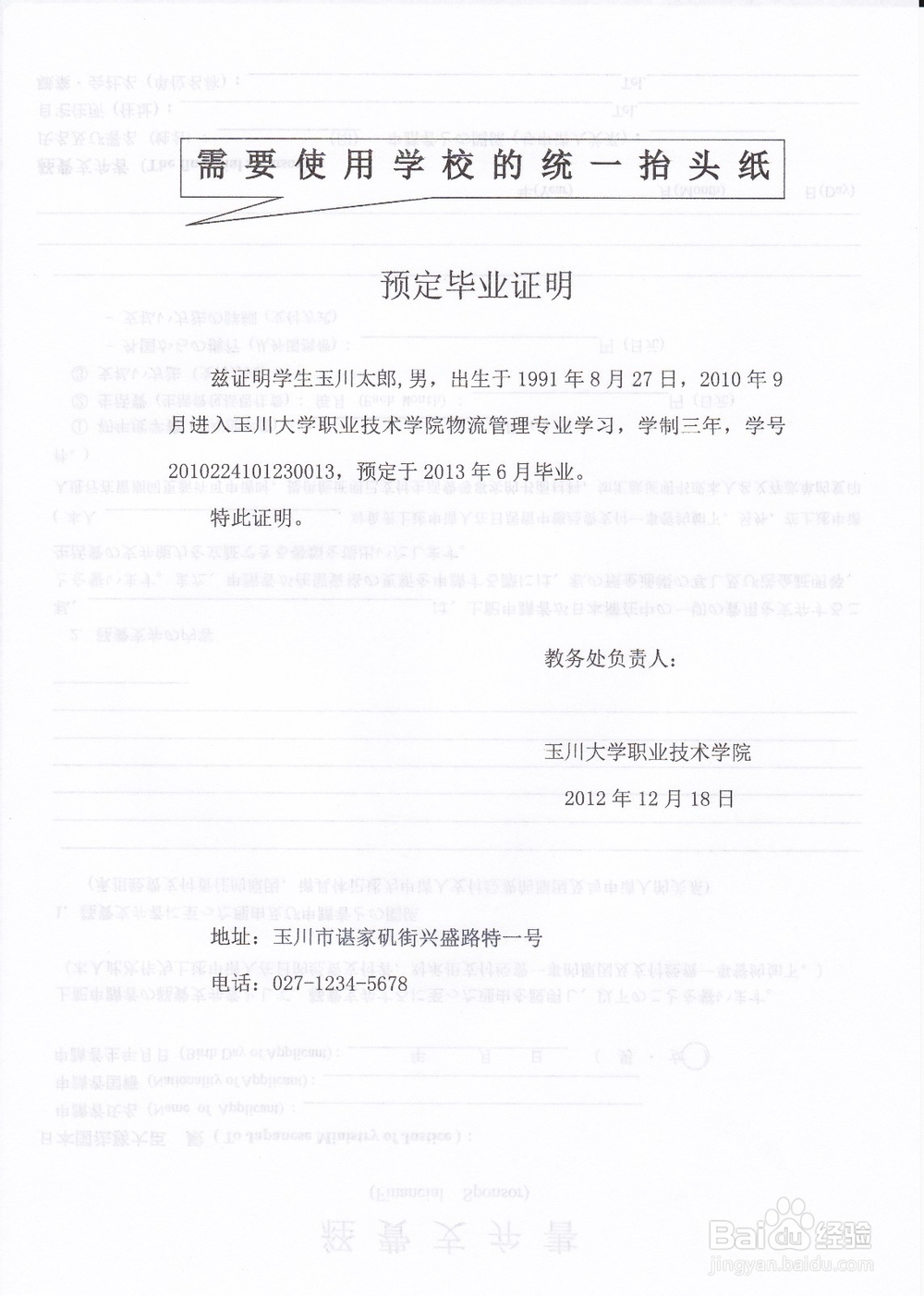 日本留学：[3]申请人本人需要准备的材料
