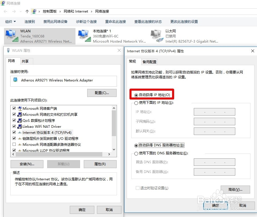 ADSL宽带猫Modem怎么安装使用