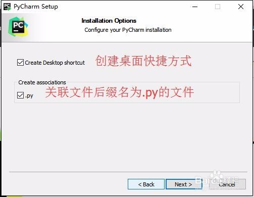 pyCharm 的安装使用
