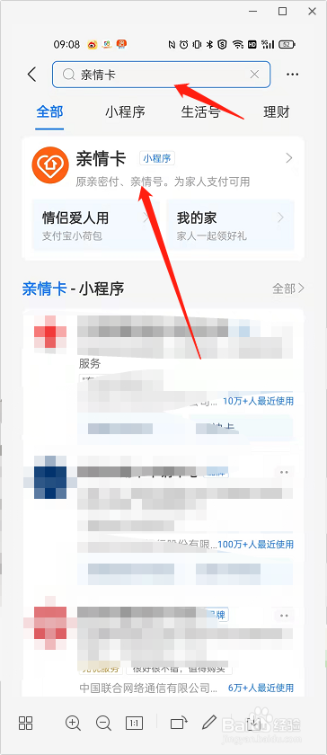 支付宝怎么赠送亲情卡