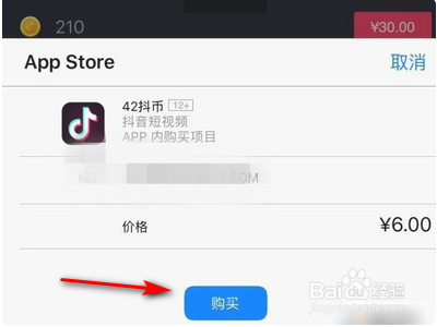 抖音如何充值抖币？