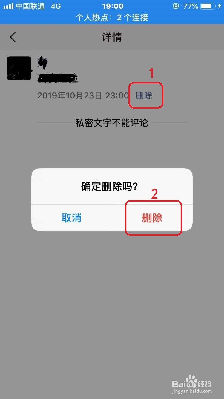 微信朋友圈里的内容怎么才能把它删除
