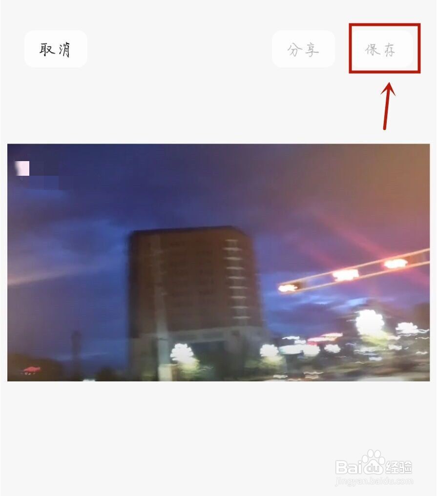 如何在手机上视频剪辑
