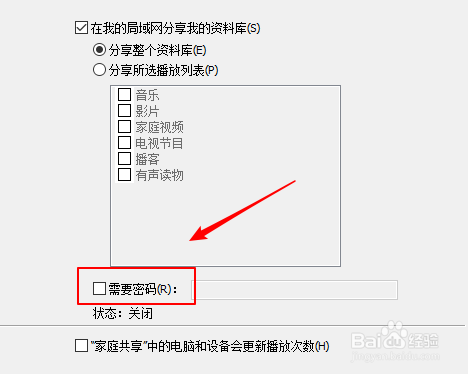 iTunes上如何设置局域网分享资料库密码