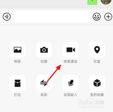 视频通话怎么模糊背景？