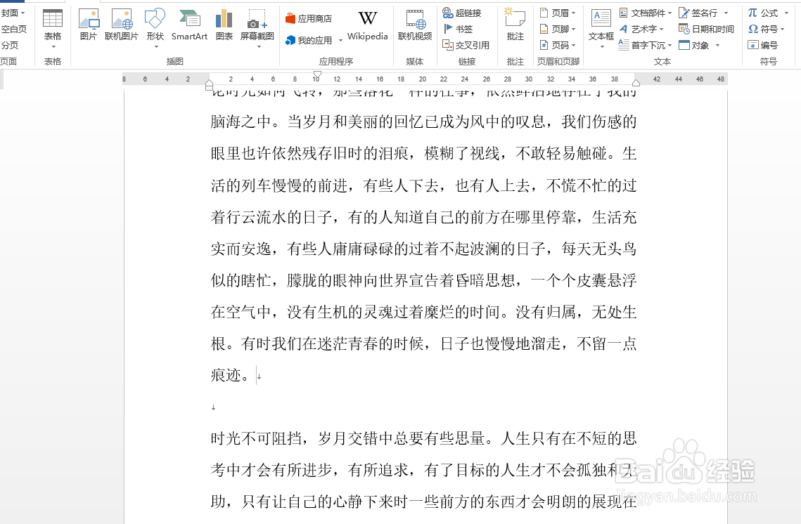 Word快速分页的方法有哪些