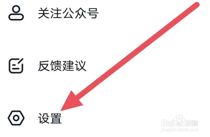 CCTV手机电视怎么设置清除缓存?