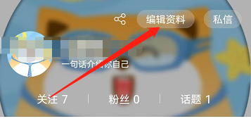 安卓版搜狐新闻如何将名片保存到本地