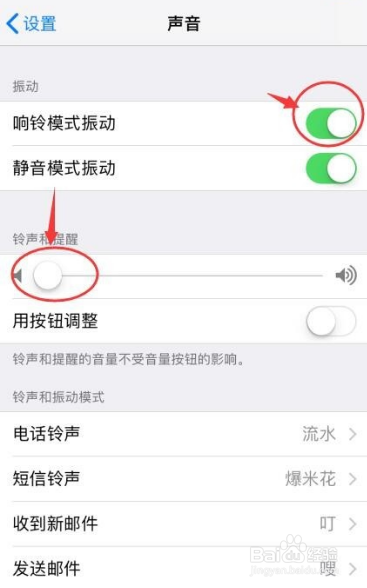 苹果手机铃声不响了是怎么回事
