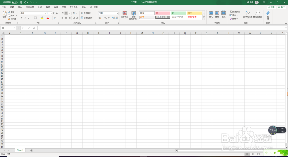 excel2010表格中如何使用TODAY函数？