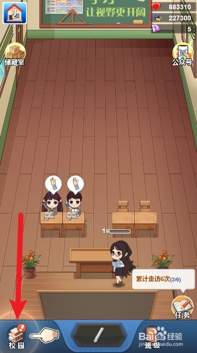 全民学霸如何获得新学生