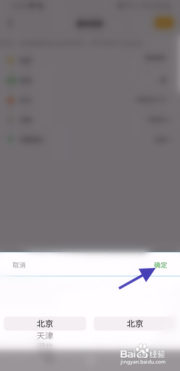 shaChat要怎么修改现居地址