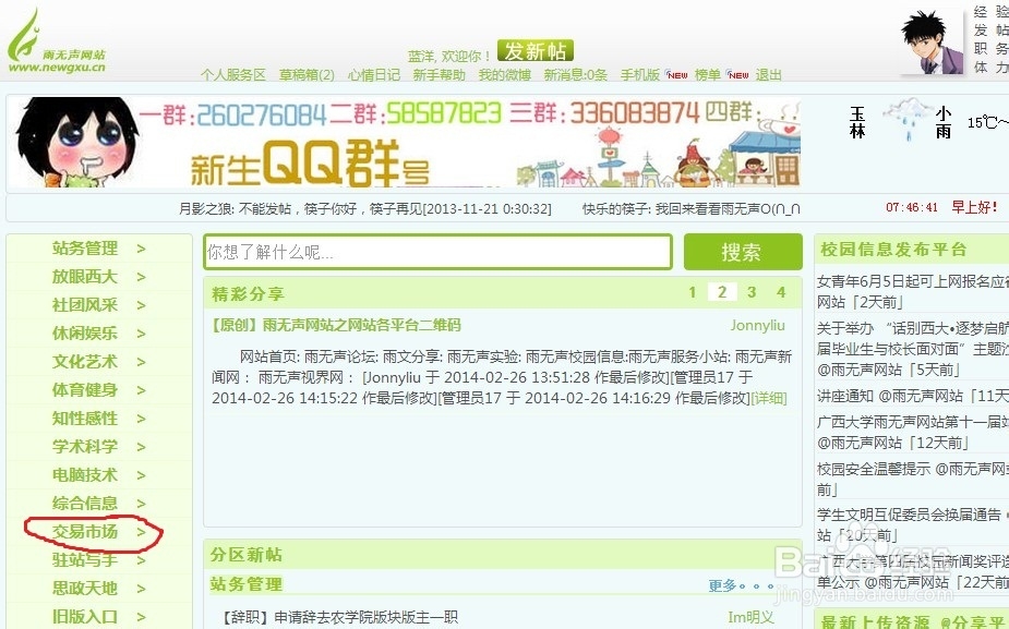 毕业生怎么卖掉不用的物品