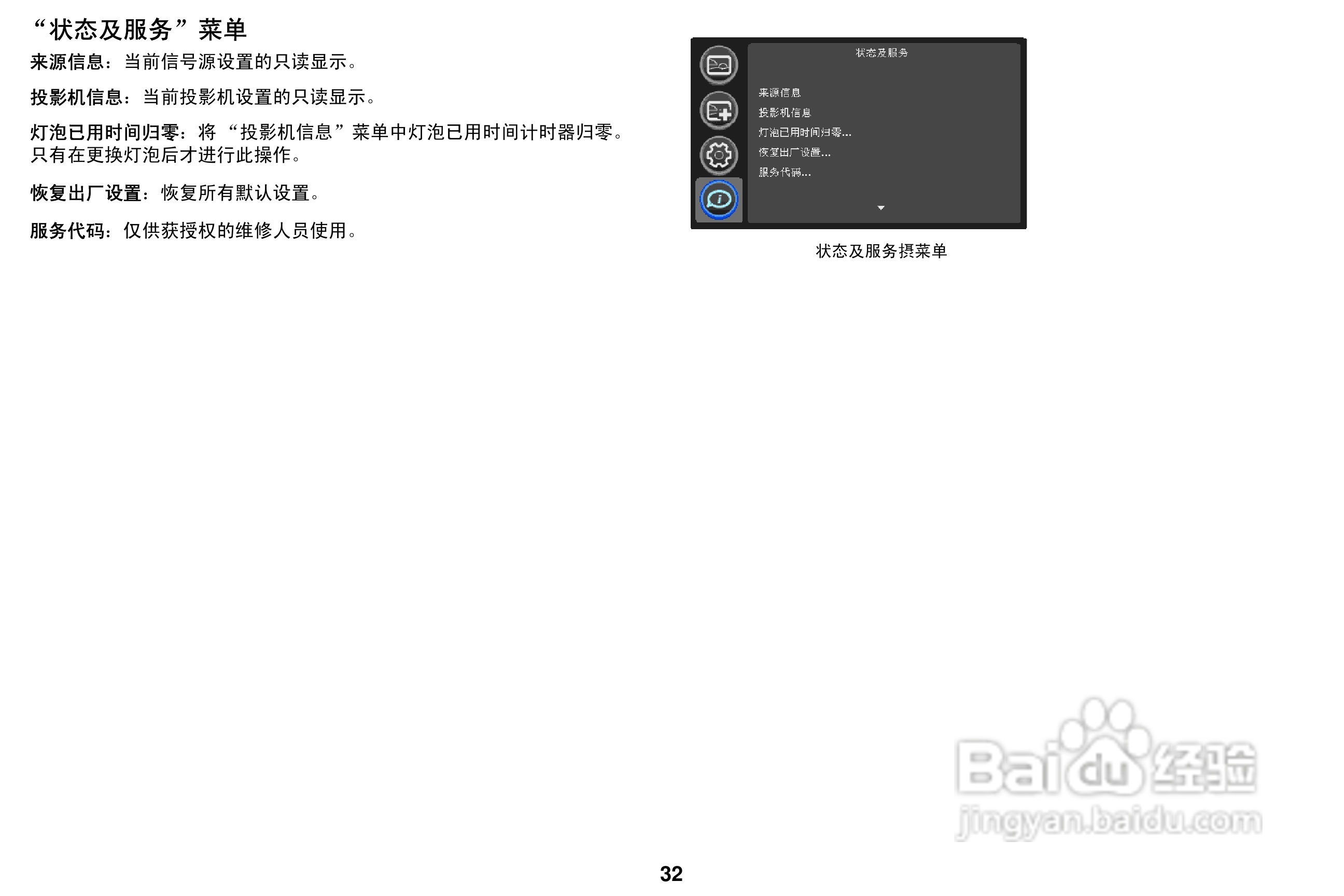富可视 IN2104投影机说明书:[4]