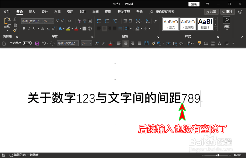 word怎么去掉数字与文字之间的空隙