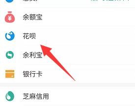 支付宝花呗还款日怎么修改？花呗还款日在哪修改