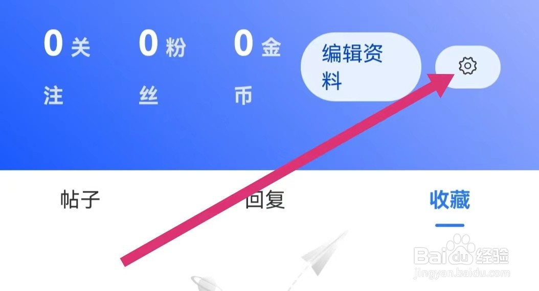 笔袋APP如何删除账号